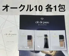 クレ・ド・ポーボーテ タンクレームエクラn サンプルセット タンフリュイドエクラ