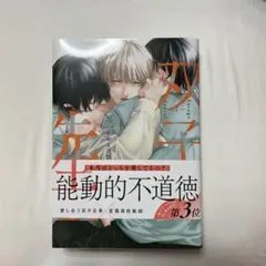 双子と先生 1巻と2巻