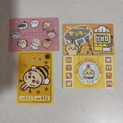 ちいかわ コレクションカード、バラエティカードセット