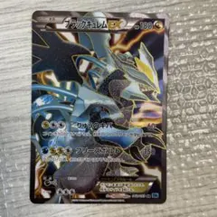 2026年最新】ブラックキュレムEXの人気アイテム - メルカリ