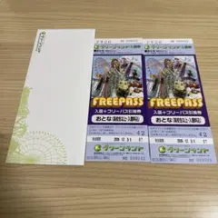 グリーンランド　フリーパス　入園＋フリーパス引換券　２枚セット　ペアのサムネイル