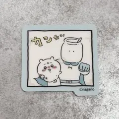 ちいかわ グミ ダイカットステッカー付きグミ 第1弾 激レア 希少