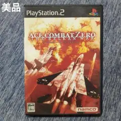 【美品】PS2 エースコンバット・ゼロ　ザ・ベルカン・ウォーリ