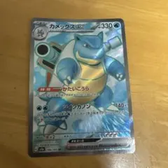 カメックス EX 330 HP ポケモンカード カメックスex | ポケモンカードゲーム公式ホームページ