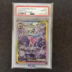 2026年最新】エーフィex SAR SV8a 211/187 PSA10の人気アイテム - メルカリ