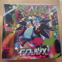 ポケモンカード　インフェルノX 1BOX【シュリンク付き】