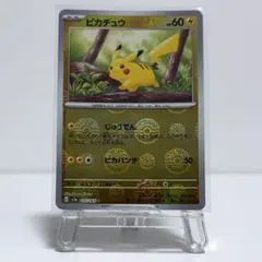 2026年最新】ピカチュウ ミラー 151の人気アイテム - メルカリ