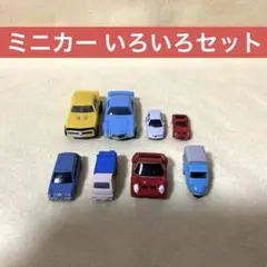 ミニカーコレクション 多色 いろいろ ミニカー 14台セット 多色 金属製 - メルカリ