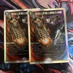 デュエマ パーフェクトダークネス 金トレジャー 絶望と反魂と滅殺の