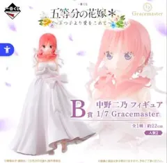 一番くじ　五等分の花嫁　中野二乃 フィギュア