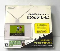 【任天堂DS】DSテレビ（ワンセグ受信アダプタ）　アンテナ無し