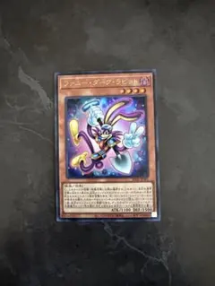 遊戯王 ファニーダークラビット シークレット トゥーン デッキパーツ