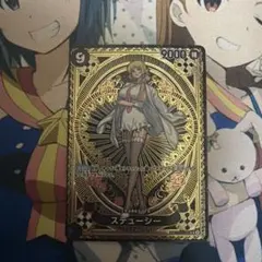 ステューシー SR SP(スペシャルカード) OP07-085 - メルカリ