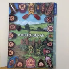 KOBITO-DUKAN A4サイズ5ポケットファイルBクリアファイル