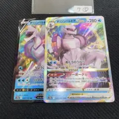 7⑤オリジンパルキア