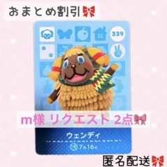 m様 リクエスト 2点 まとめ商品