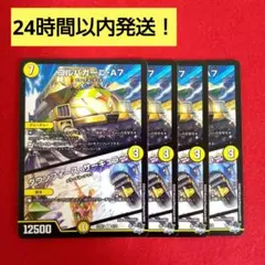 【24時間以内発送！】ゴルパガーニA7/ダウンフォースサーキュラー×4枚