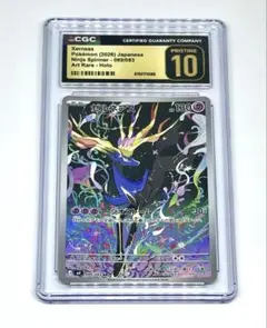 CGC10 PSA10 以上 ゼルネアス AR - メルカリ