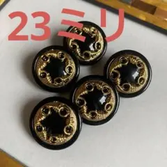 レトロなボタン　ゴージャスブラック