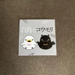 映画『白鳥とコウモリ』舞台挨拶入場者特典ステッカー/松村北斗SixTONES