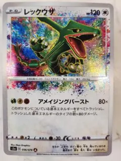 2026年最新】アメイジング レックウザの人気アイテム - メルカリ