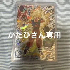専用ページになります。 美品です。