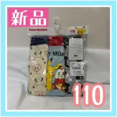 キッズ90＊　新品　ポケモン　パンツ　ボクサーパンツ　ブリーフ