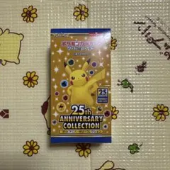 シュリンク付　ポケモンカード 25thアニバーサリーコレクション