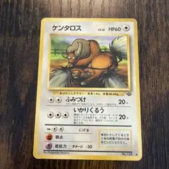 ケンタロス ◆ 第2弾拡張パック ポケモンジャングル