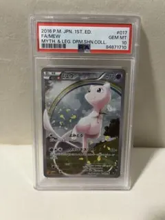 2025年最新】ミュウ cp5 psa10の人気アイテム - メルカリ