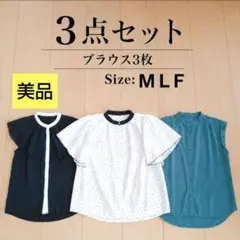 美品 オフィスカジュアル レディース ブラウス M・L・Fサイズ まとめ売りのサムネイル