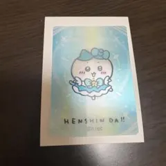 まじかるちいかわ レンチキュラーカード ハチワレ