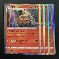 2026年最新】リザードン もえさかるの人気アイテム - メルカリ