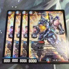 ネオボルメテウスホワイトドラゴン　d.3219のサムネイル