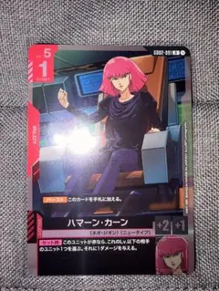 2026年最新】ハマーンカーン カードの人気アイテム - メルカリ