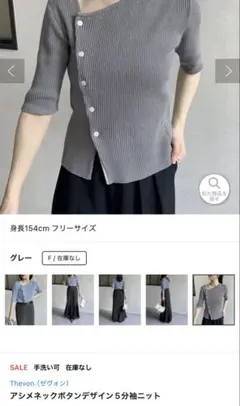 Thevon アシメネックボタンデザイン 5分袖ニット グレーのサムネイル