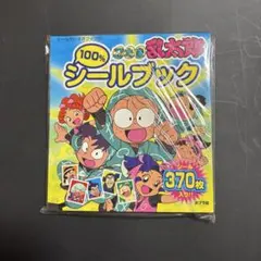 忍たま乱太郎　忍たま　グッズ　シールブック　ステッカー