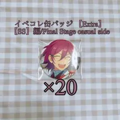あんスタ 乱凪砂 フィーチャー 缶バッジ casual クロス イベコレ あんスタ 乱凪砂 フィーチャー 缶バッジ casual クロス イベコレ