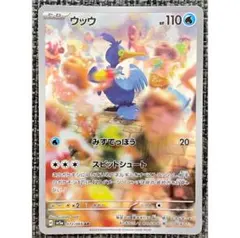 2025年最新】ウッウの人気アイテム - メルカリ