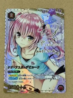 2025年最新】ナナ・アスタ・デビルーク サインの人気アイテム - メルカリ