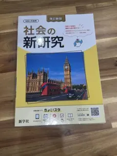 2025年最新】新研究 令和6年度用の人気アイテム - メルカリ