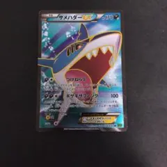 2026年最新】サメハダーex srの人気アイテム - メルカリ