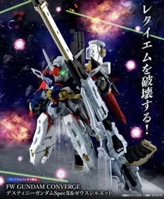 CONVERGE デスティニーガンダムSpecII&ゼウスシルエット　新品未開封