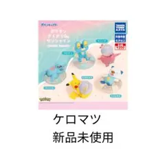 ポケモン　ぎらぎらサンシャイン　ケロマツ　ガチャガチャ　新品未開封