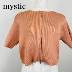 美品 mystic ミスティック 半袖 ニット ジップアップ 1000B