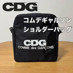 4/26限定セール CDG コムデギャルソン ショルダーバッグ