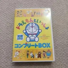 2025年最新】ドラえもん dvd boxの人気アイテム - メルカリ