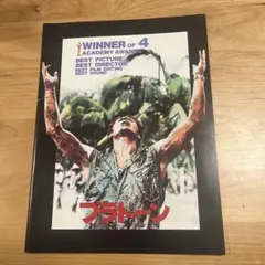 プラトーン 映画パンフレット＋チラシ2枚 フライヤー 当時物 1986