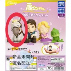 肩ズン 塔の上のラプンツェル
