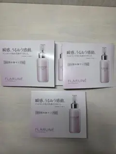 FLARUNÉ 3日分サンプルセット　４セット